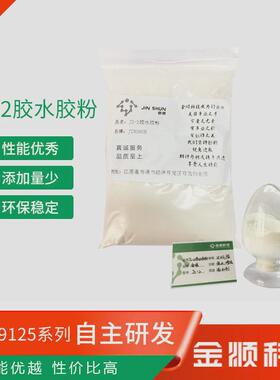 js-2胶水胶粉自主研发500克/袋10界面箱石膏灰钙水泥粘结灰浆袋剂