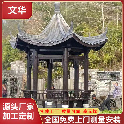 园林乡村古建重檐六角凉亭双层古建户外凉亭休闲景观亭别墅亭子