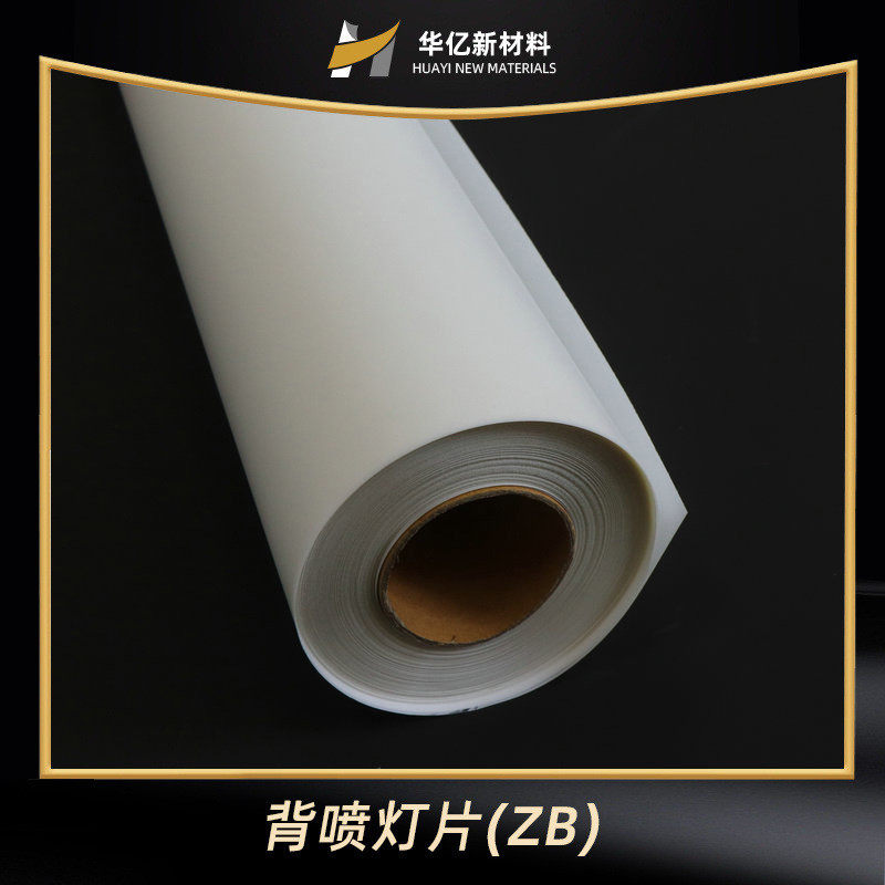 正喷灯片水性户内背喷灯片加厚灯片写真uv灯片灯箱片灯片批发