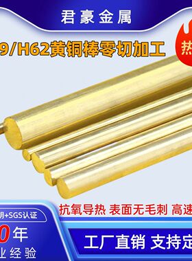 批发黄铜价格59铜棒铜合金材料c17200圆表面黄铜条圆铜条铜棒加工