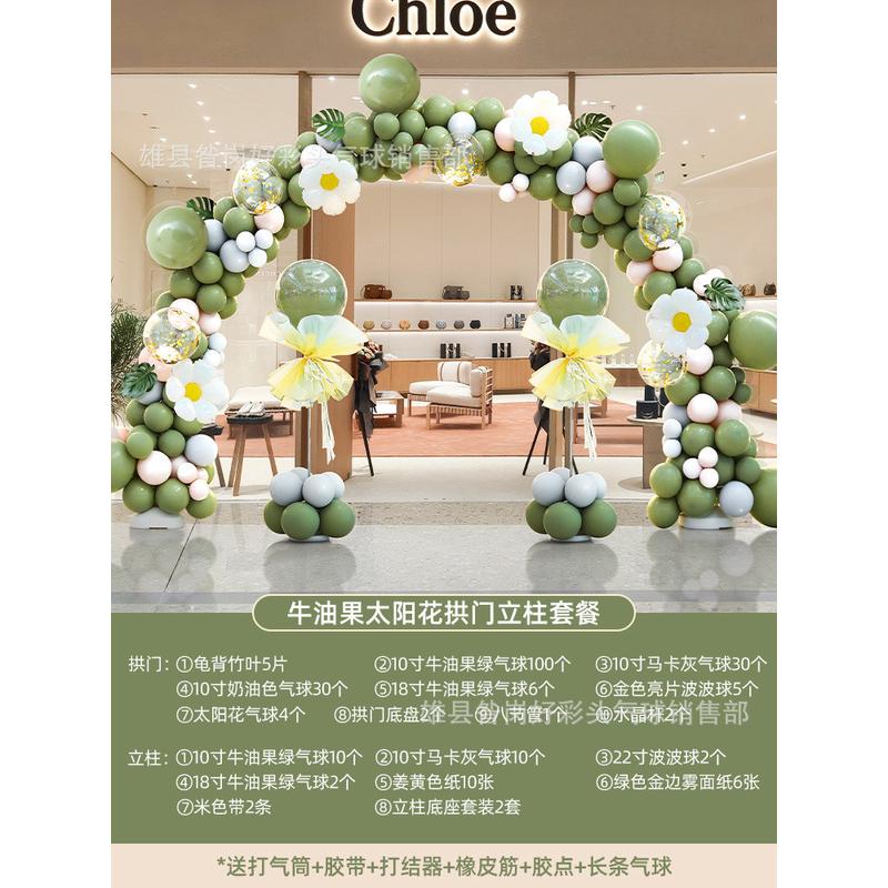2024开业大吉气氛布置气球拱门装饰场景活动立柱店庆花篮美容院