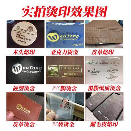 热销烫金机手动机器台式手动烫金机皮革烫印机机压唛机
