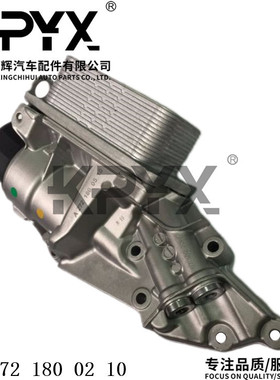 适用奔驰W164W203W204W211W212W221W251机油散热器OE:2721800210