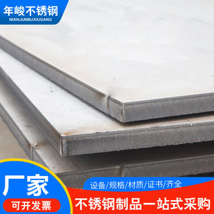 2520中厚板 309s 2507 316l厂家中厚板不锈钢供应库存充足310s