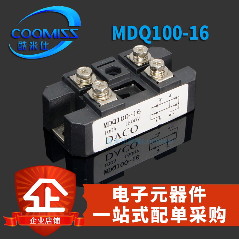 整流桥模块 MDQ100-1 MDS50A/200/100-16 直插 MDC110A大功率 1个