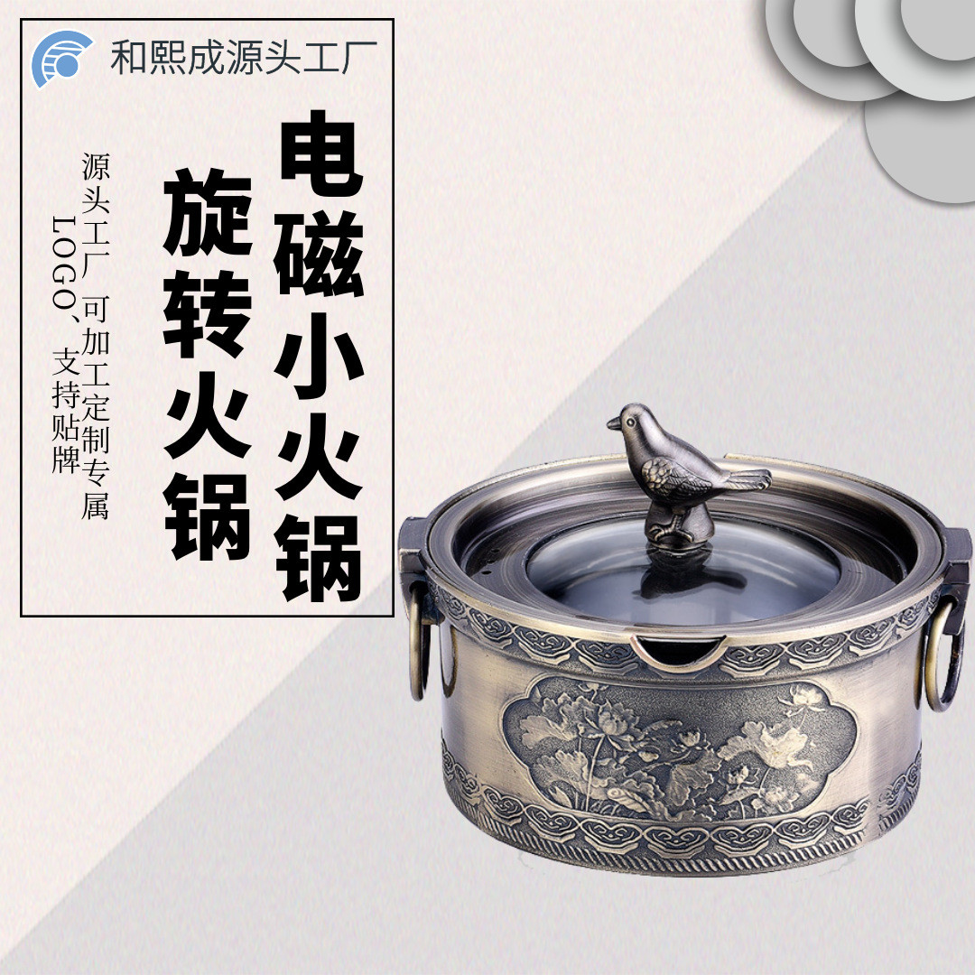 不锈钢小火锅 电磁炉专用涮涮锅 回转自助旋转火锅 餐厅 一人一锅
