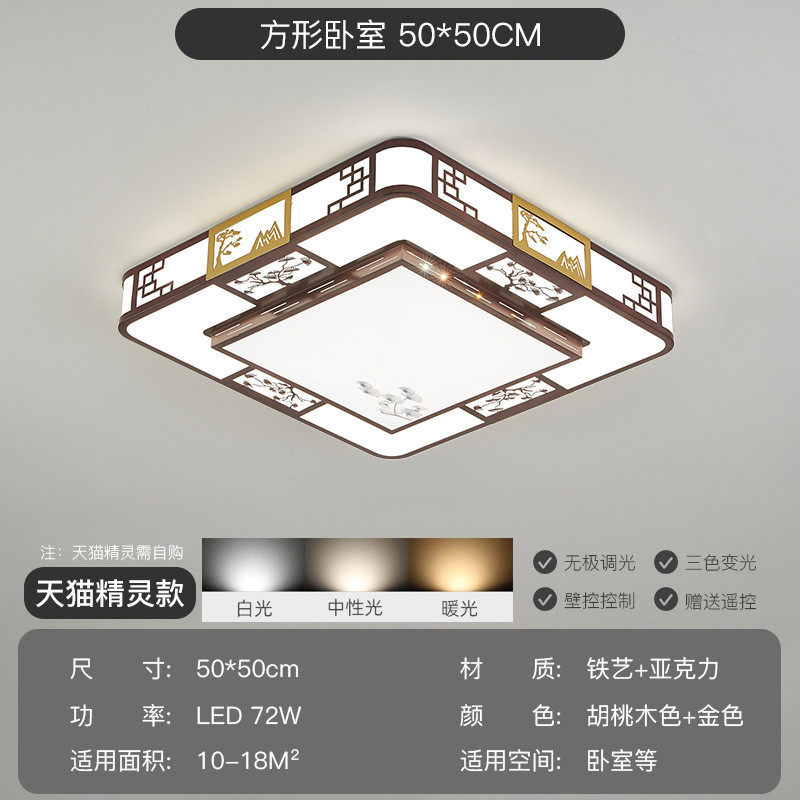 新中式客厅灯吸顶灯led长方形大厅灯中国风仿古组合灯饰灯具套餐