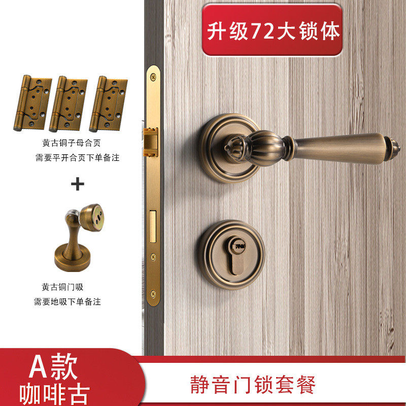 分体法式磁吸简约法式木门锁卧室套装美式静音美式把手室内古铜