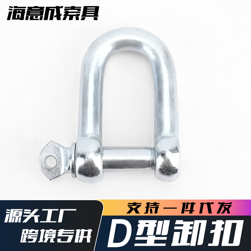 厂家订制船用卸扣直形卸扣D型卸扣五金件链条连接扣马蹄扣
