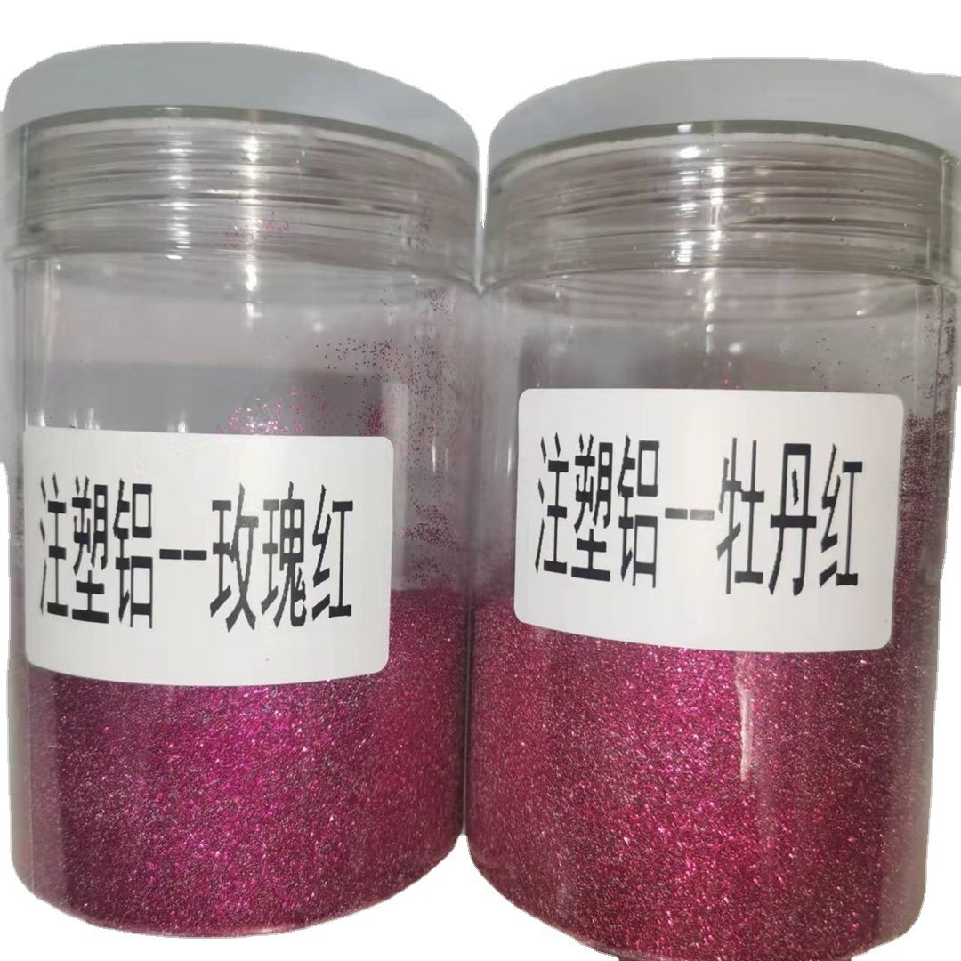 注塑金葱粉葱彩色铝葱闪粉铝耐高温溶剂亮片塑料色母粒母粒造粒