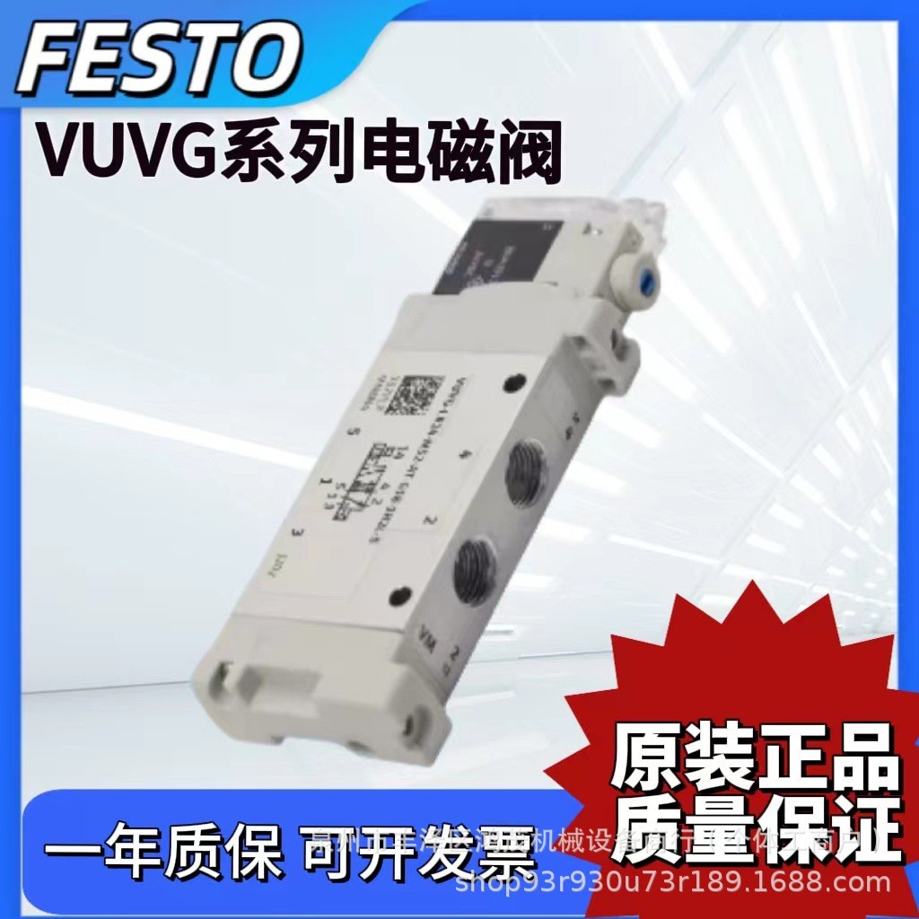 FESTO电磁阀VUVG-L14-L18-M52-P53C-AT-MT-G18-G14-1H2L-W1576256