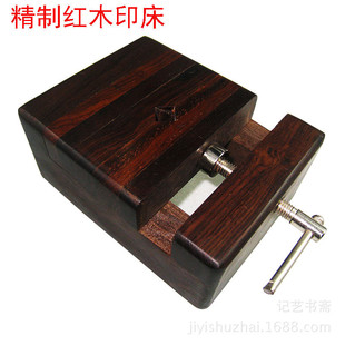 批发金石篆刻印床精制黑檀木红木印床固定实木石印井字刻床