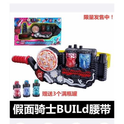 国产现货假面骑士buil时王DX腰带变身兔子创骑驱动器满瓶饮料能量