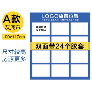 展示牌广告牌房产信息中介房源展板德佑驻守板双面人字板展架折叠