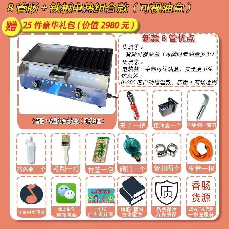 夜市16烤肠机肠烤燃气管机烤肠机商用烤热狗机淀粉不粘锅摆摊脆皮