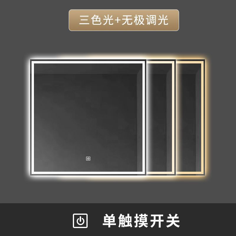 北欧轻奢正方形智能防雾触摸化妆镜带酒店卫生间家居led灯浴室镜