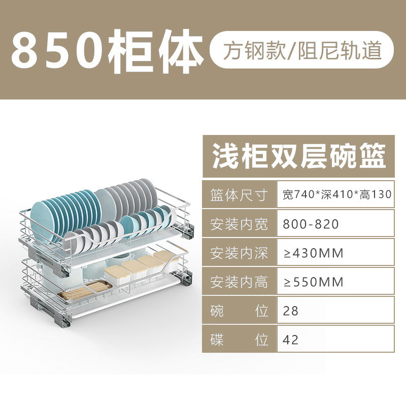 浅拉篮350400深橱柜抽屉式拦800碗蓝拉600阻尼拉蓝700双层碗新款