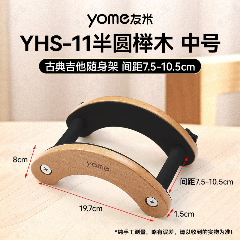 友米吉他架立式放置尤克里里专用支架架民谣木古典吉他落地琴架子