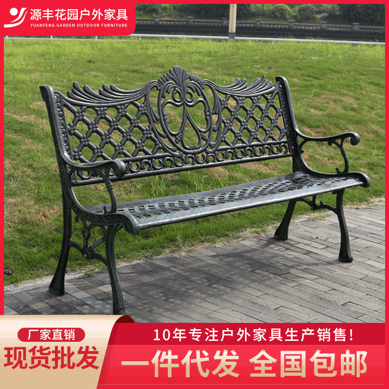 别墅庭院室外阳台公园长椅休闲铸铁等候公共坐椅长凳