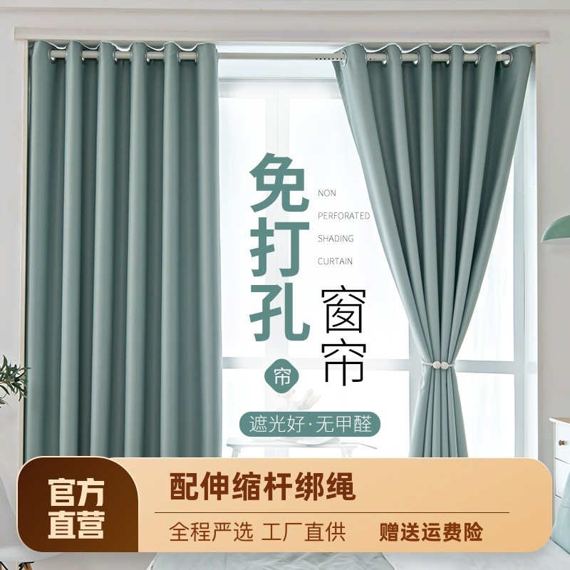 qd4d2022年新款简易一整套免打孔安装伸缩杆遮阳卧室窗帘飘窗遮光