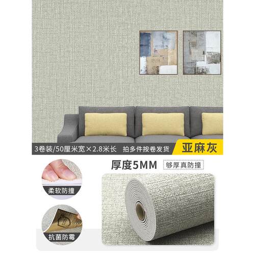 批发亚麻床围榻榻米儿童宝宝床头防撞墙贴墙面软包墙围隔凉加厚墙