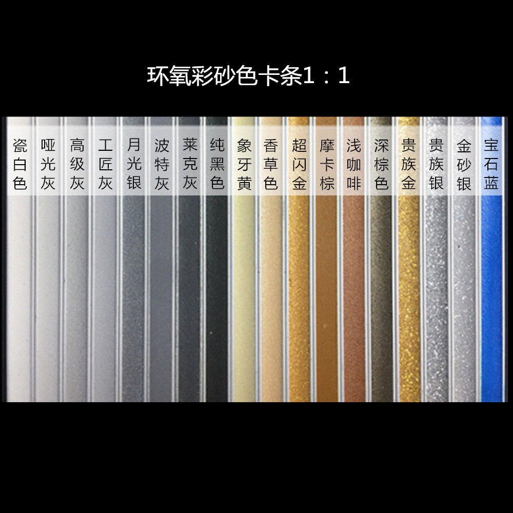 水性环氧彩砂美缝剂防水防霉耐瓷砖填缝剂变填缝剂室内外通用黄