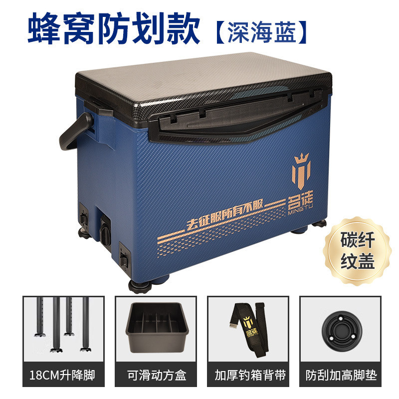 名徒新款29l钓箱2023年冷箱体隐藏式四脚升降腿保加硬保温台钓箱