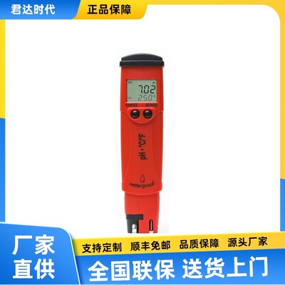 HI98128微电脑酸度（0.01pH）-温度℃测定仪