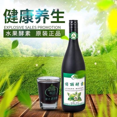 海南诺丽果酵素原液诺尼果汁纯诺丽酵素原液纯原浆750ml原装正品