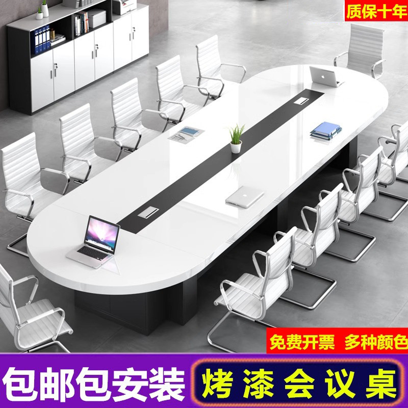烤漆办公会议桌椅组合洽谈培训长条桌接待椭圆形会议室桌椅组合
