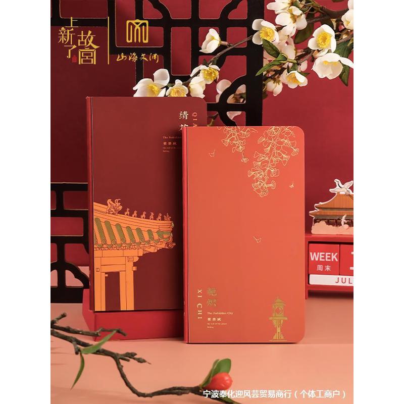 热销热销上新了故宫笔记本子随身本文具文创学生教师节日礼品奖品