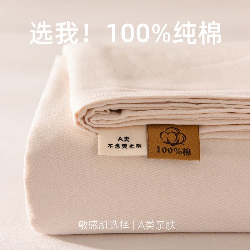 2025新款母婴级床单纯棉a类仅床单磨毛纯色100纯棉床单床笠床罩款