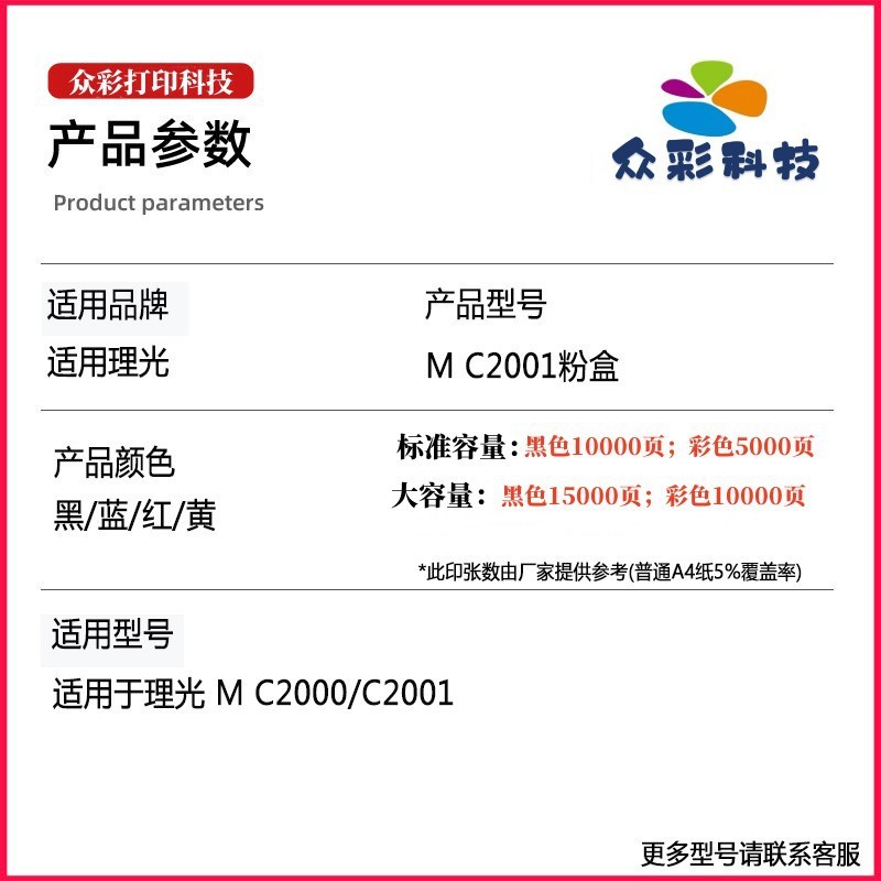 热销墨理光mc2001h碳粉mc2000粉盒gs3020墨盒粉筒gs3021复印机适