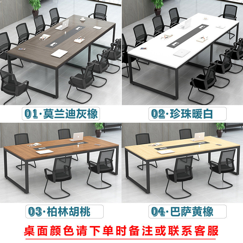 会议桌长桌简约现代会议桌椅组合培训桌接待桌洽谈电脑桌办公家具