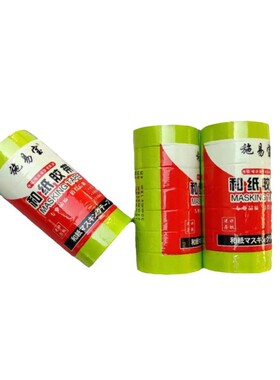 绿色瓷砖美缝粘美纹纸胶带进口和纸分色纸汽车美容家具喷漆高