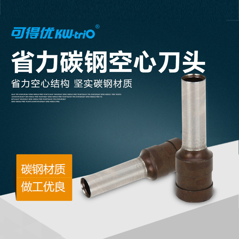 可得优4/6/7mm952钻头953重型954刀头931c/d芯心打孔机刀刀配件