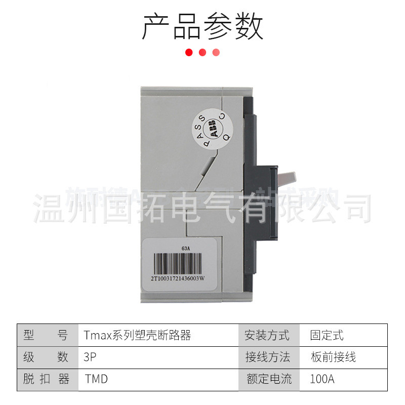 sace 低压塑壳断路器t5h630 pr221ds-lsi r630 ff 3pabb空气开关