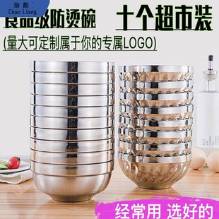 包邮 不锈钢百合碗双层加厚防烫隔热碗儿童铁碗幼儿园小碗米饭汤碗