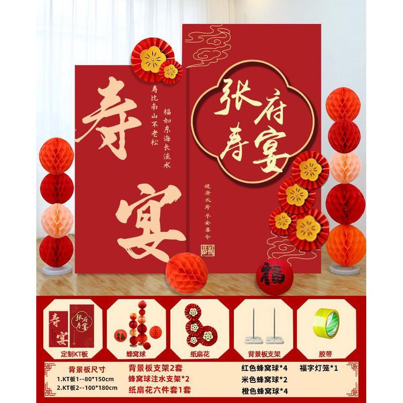 老人祝寿寿宴装饰酒店6070大寿80生日寿宴场景布置布置过寿气球