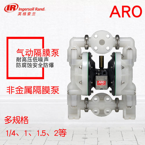 aro英格索兰气动隔膜泵6661a3-3eb-c聚丙烯1寸6661a3-344-c隔膜泵