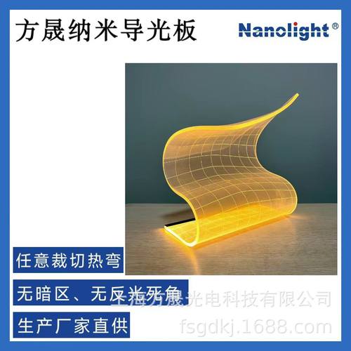 厂家任意透明亚克力导光板纳米导光板双面均匀出光可以供应切割