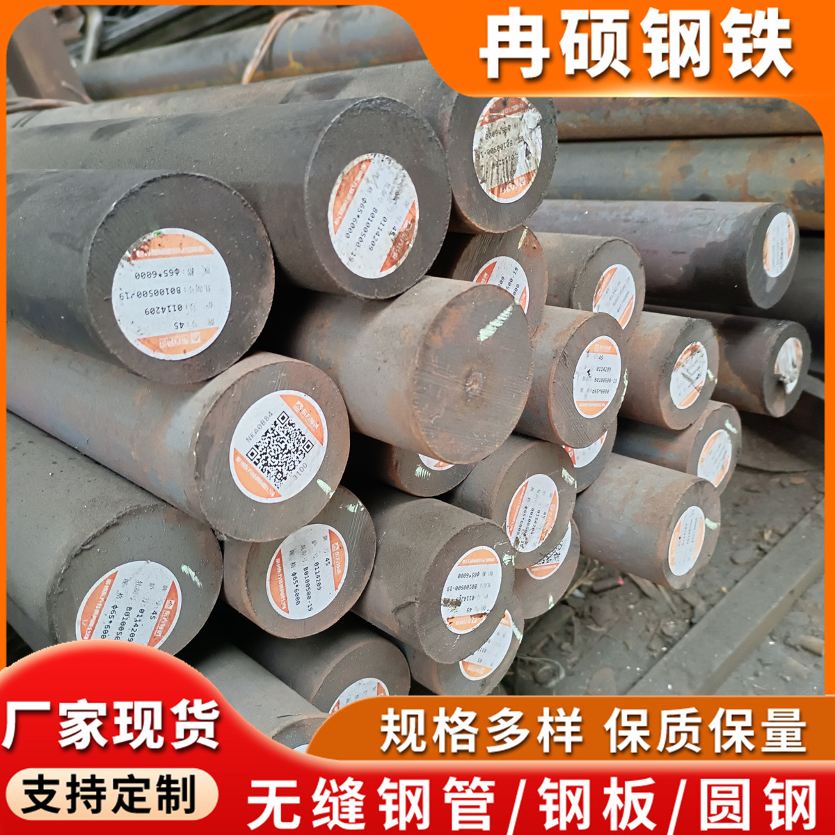 长期供应Q235圆钢机械制造汽车制造42crmo热镀锌实心圆钢发货及时