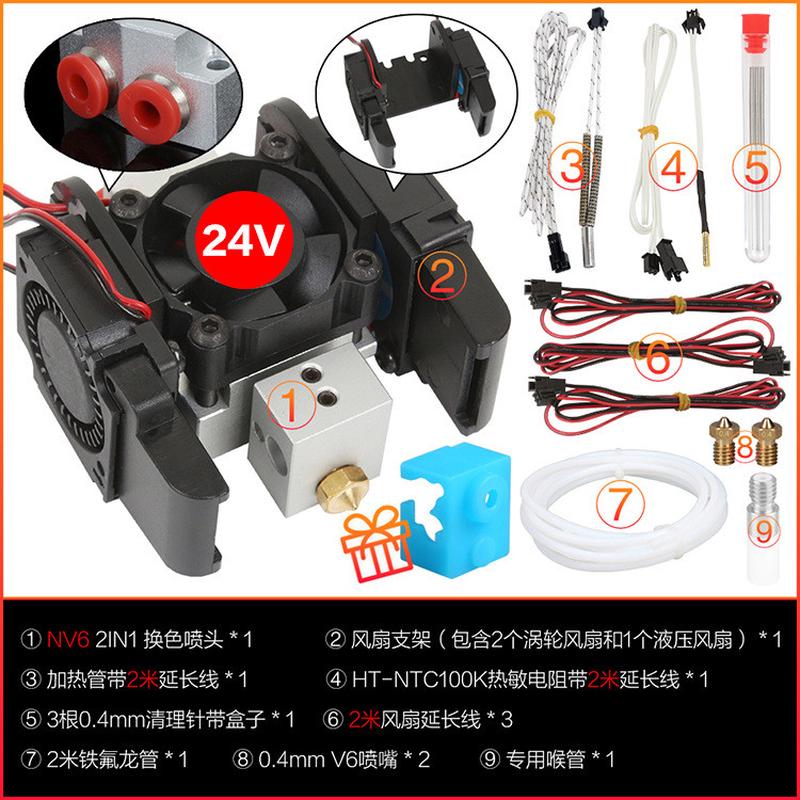 3dsway3d打印机diy配件喷头套件广告字打印头高温火山挤出头双色