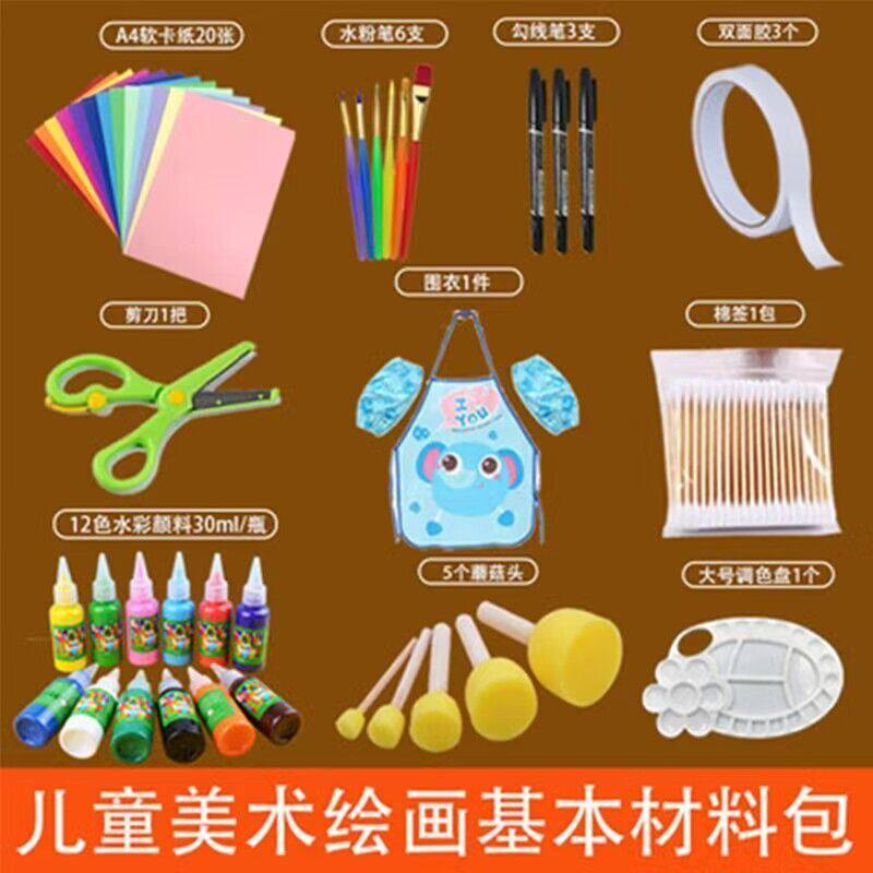 一年级美术材料包一二三四五年级手工diy颜料绘画美术工具材厂家