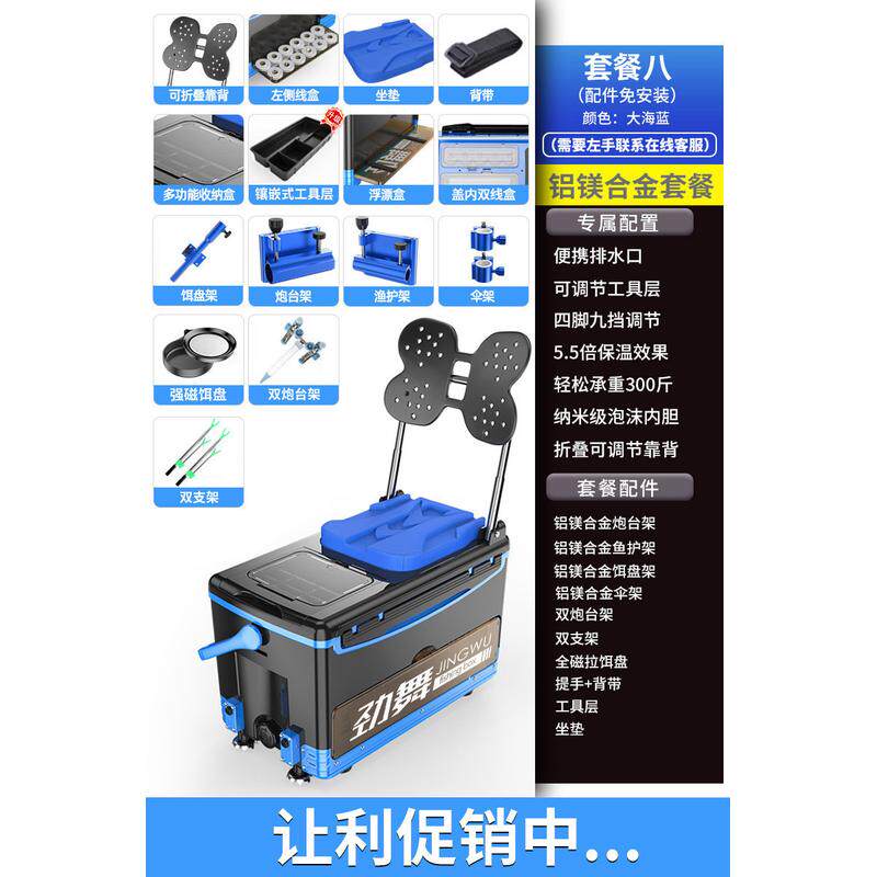 劲舞钓箱新款全套鱼钓鱼箱2020新款可坐超轻款多功能箱子箱36