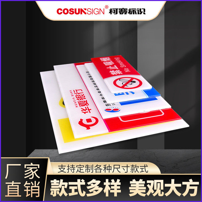 公寓门牌房号标识亚克力uv玻璃门推拉左右贴洗手间文明标语牌定制