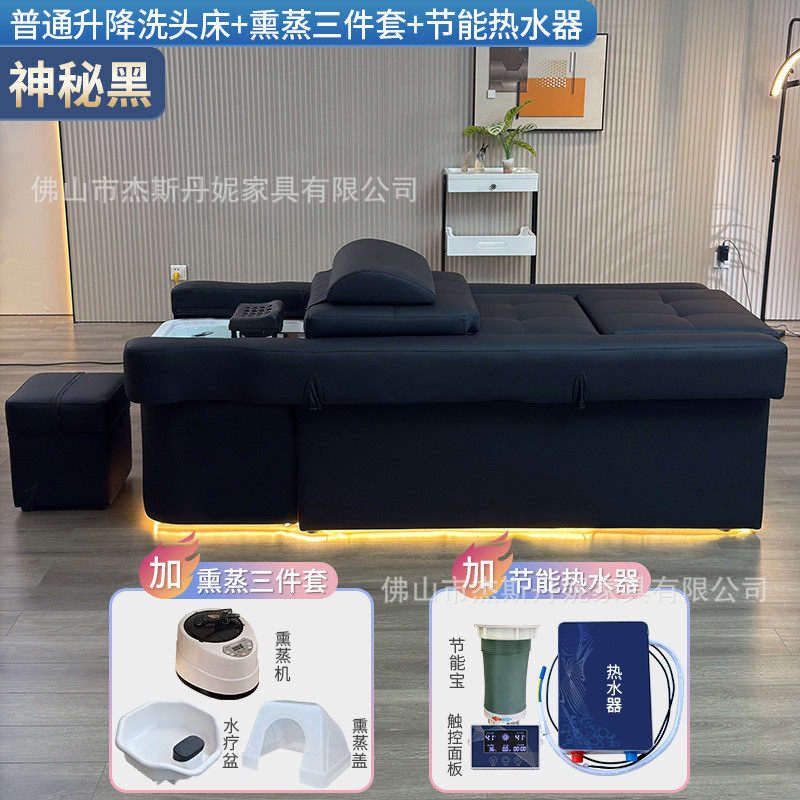 电动升降洗头床多功能按摩足疗头水疗疗光疗熏蒸水循环理发店发廊
