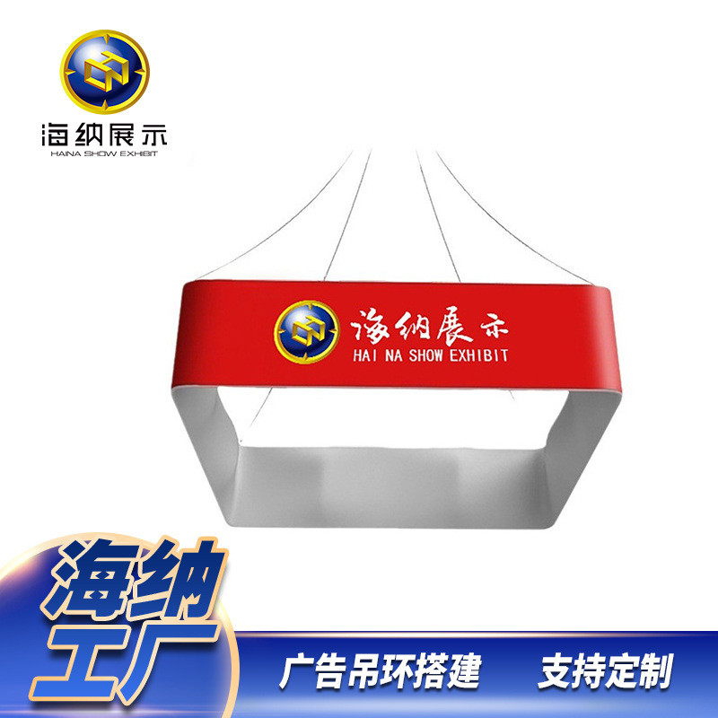 快幕秀广告吊环制作会展会议商场便携式铝合金展会折叠吸顶展示架