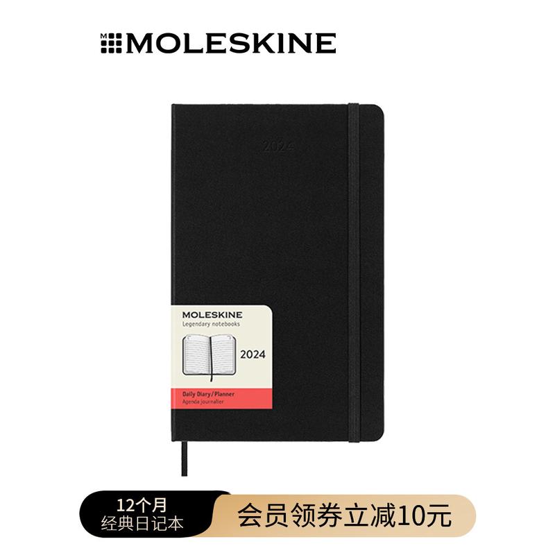 意大利Moleskine2024年12个月经典日记本日程本笔记本记事本