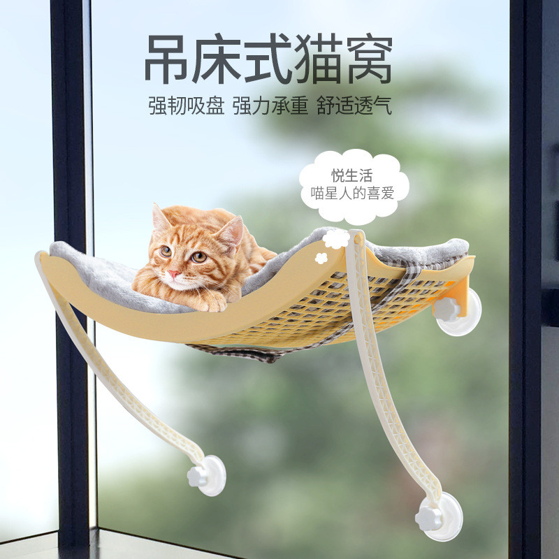 猫咪吊床悬挂式猫窝冬天晒太阳吸盘式吊床阳台窗户秋千吊篮猫咪窝